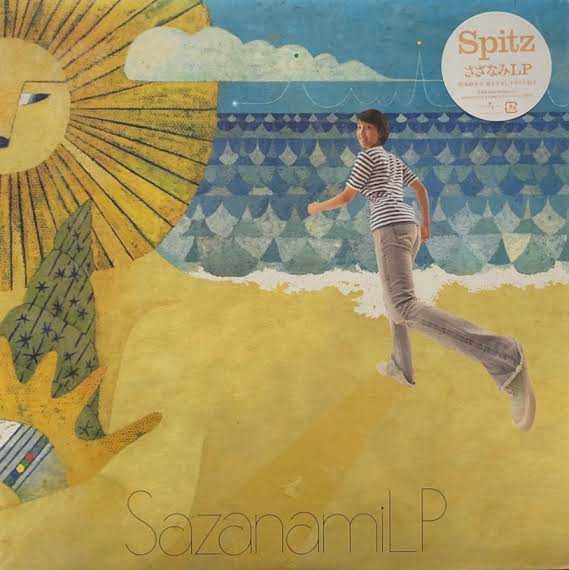 スピッツ – さざなみ Sazanami LP (2017, Vinyl) - Discogs