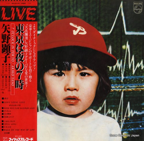 矢野顕子 = Akiko Yano – 東京は夜の７時 (1979, Vinyl) - Discogs