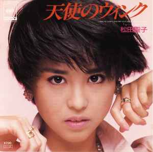 松田聖子 天使のウィンク Tenshi No Wink 1985 Vinyl Discogs