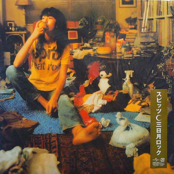 スピッツ – 三日月ロック (2002, CD) - Discogs