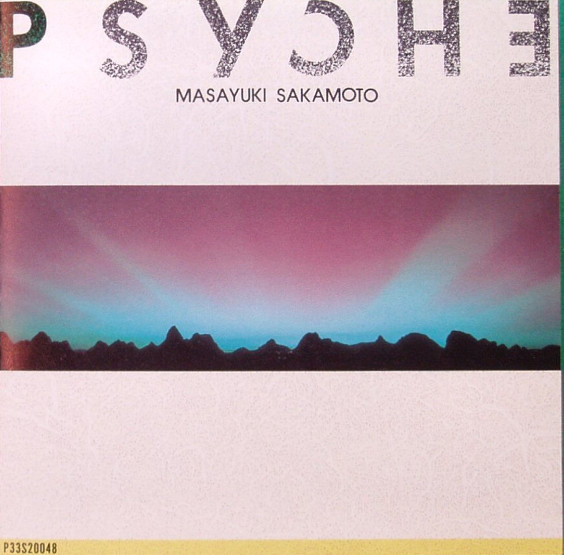 希少 プシュケ 坂本昌之 PSYCHE - CD