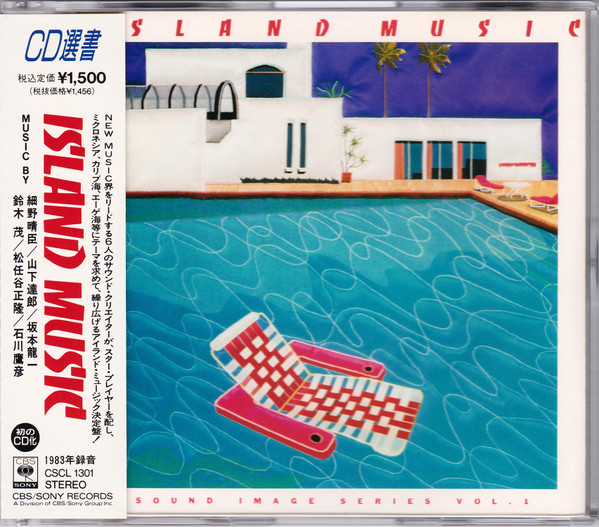 Island Music (1990, CD) - Discogs