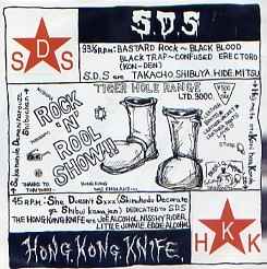 S.D.S / Hong Kong Knife - S.D.S / Hong Kong Knife