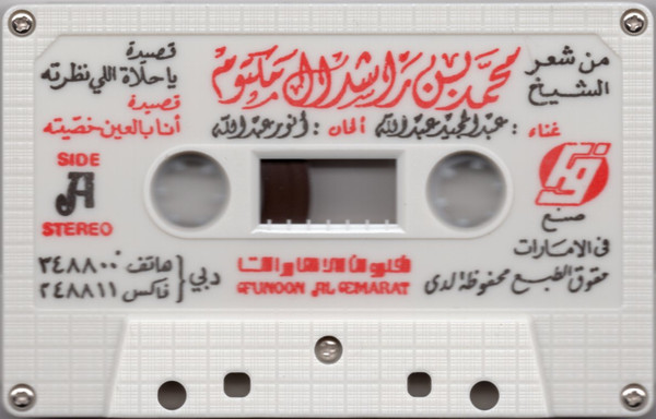 baixar álbum عبد المجيد عبد الله - قصيدة يا حلاة اللي نظرته انا بالعين خصيته