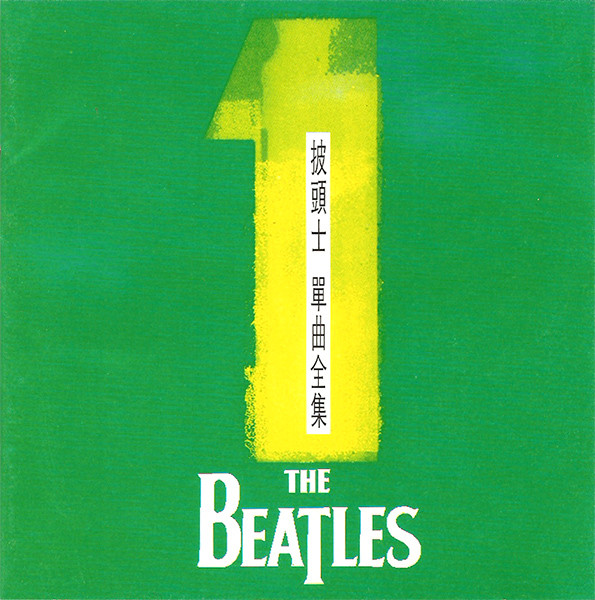 The Beatles – 1 (2002, CD) - Discogs