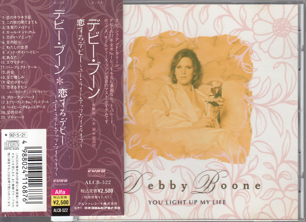 Debby Boone – Best ~ You Light Up My Life (1992, CD) - Discogs