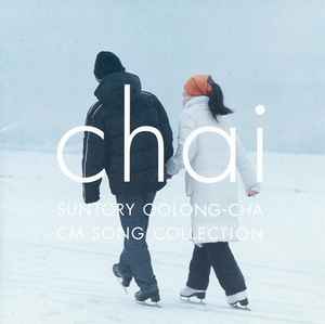 Chai / Suntory Oolong-Cha CM Song Collection = 烏龍歌集 [チャイ 