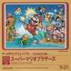 Koji Kondo - ゲームサウンドミュージアム ～ファミコン編～ 01 スーパーマリオブラザーズ = Game Sound Museum ~Famicom Edition~ 01 Super Mario Bros.