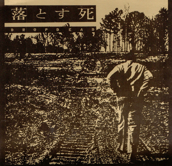 Dropdead - 落とす死 | Releases | Discogs