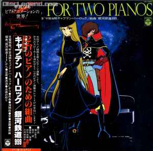 横山菁児, 青木望 - Suites For Two Pianos Space Pirate Captain