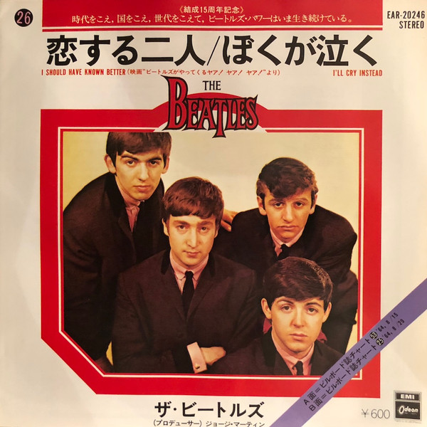 The Beatles – 恋する二人 (I Should Have Known Better) / ぼくが泣く