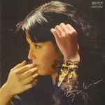 久保田早紀 – 夢がたり (2013, Blu-spec CD2, CD) - Discogs