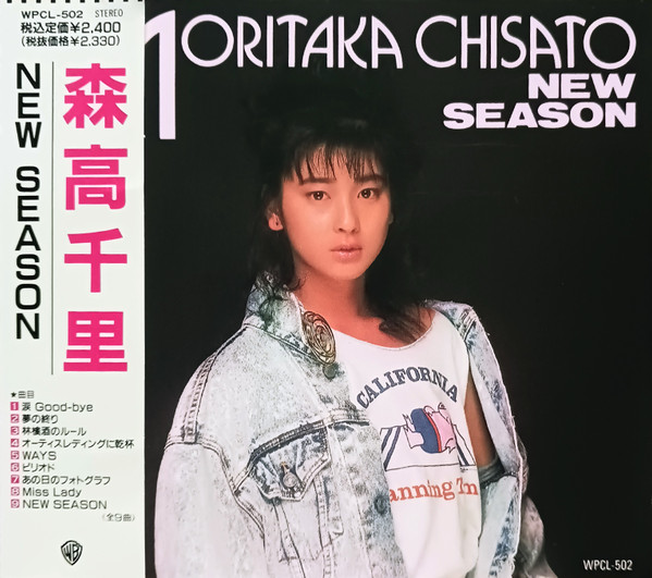 Moritaka Chisato – New Season (CD) - Discogs