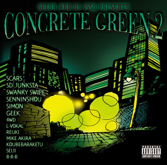 SEEDA ＆ DJ ISSO CONCRETE GREEN 1,2,3未開封です - 邦楽