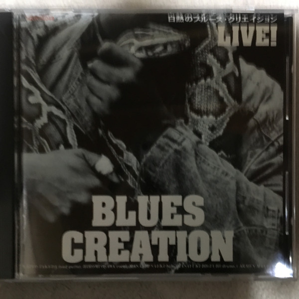 Blues Creation – 白熱のブルースクリエイション Live ! (1989