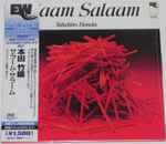 Takehiro Honda = 本田竹曠 – Salaam Salaam = サラーム・サラーム 