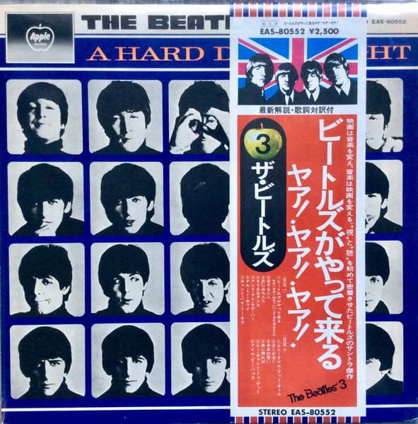 The Beatles – A Hard Day's Night (1976, Vinyl) - Discogs