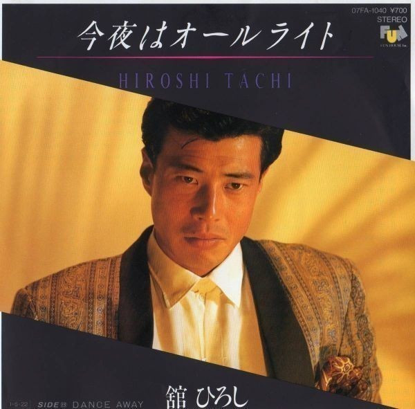 舘ひろし = Hiroshi Tachi – 今夜はオールライト (1985, Vinyl) - Discogs