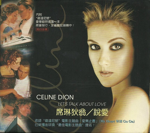 Celine Dion = 席琳迪翁 – Let's Talk About Love = 說愛 (1997 