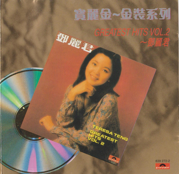 鄧麗君– Greatest Hits Vol.2 (2006, Cardboard Sleeve, CD) - Discogs