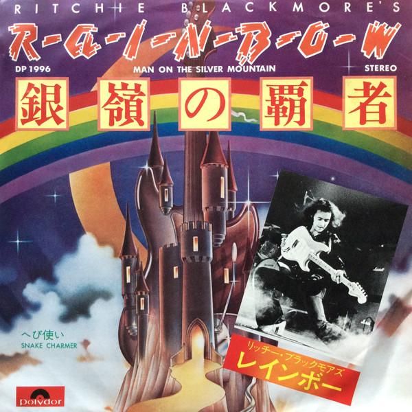 Ritchie Blackmore's Rainbow – 銀嶺の覇者 = Man On The Silver