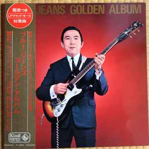 寺内タケシ - エレキ・ギターのすべて | Releases | Discogs