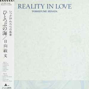 Toshifumi Hinata - Reality In Love = ひとつぶの海 album cover
