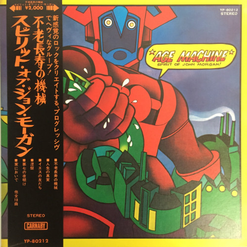 Spirit Of John Morgan – Age Machine (1970, Gatefold, Vinyl) - Discogs