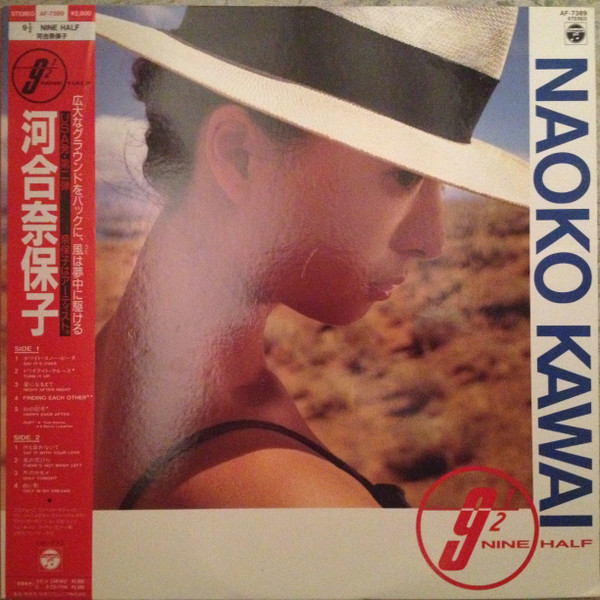 【CD】河合奈保子 ／ 9 1/2(NINE HALF)+2(タワーレコード限定)(SACDハイブリッド)