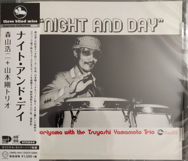 Koji Moriyama With The Tsuyoshi Yamamoto Trio - Night And Day