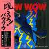 Bow Wow (2) - Bow Wow
