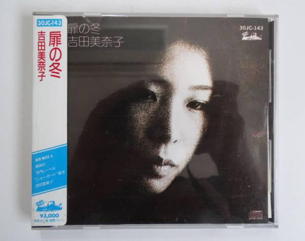 吉田美奈子 – 扉の冬 Box (2021, Box Set) - Discogs
