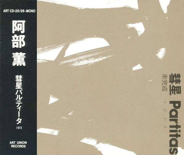 阿部薫 – 彗星 Partitas (1989, CD) - Discogs