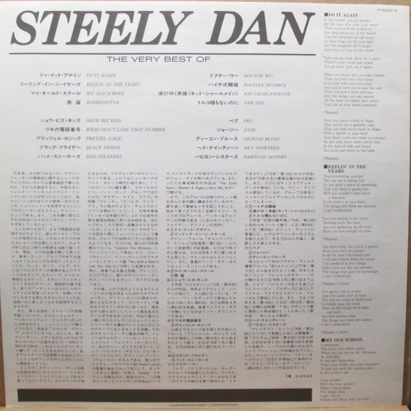 Steely Dan – The Very Best Of Steely Dan - Reelin' In The Years