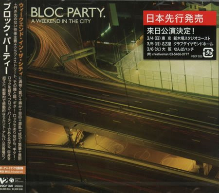 Bloc Party. – A Weekend In The City (2007, CD) - Discogs