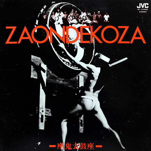座鬼太鼓座– Zaondekoza (Vinyl) - Discogs