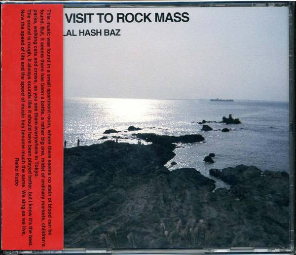 Maher Shalal Hash Baz - Return Visit To Rock Mass | Releases | Discogs