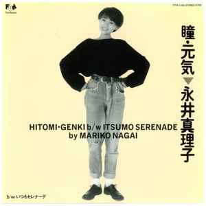 永井真理子 瞳 元気 1987 Vinyl Discogs