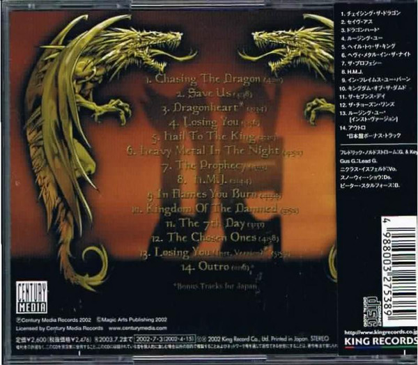 last ned album Dream Evil - Dragonslayer