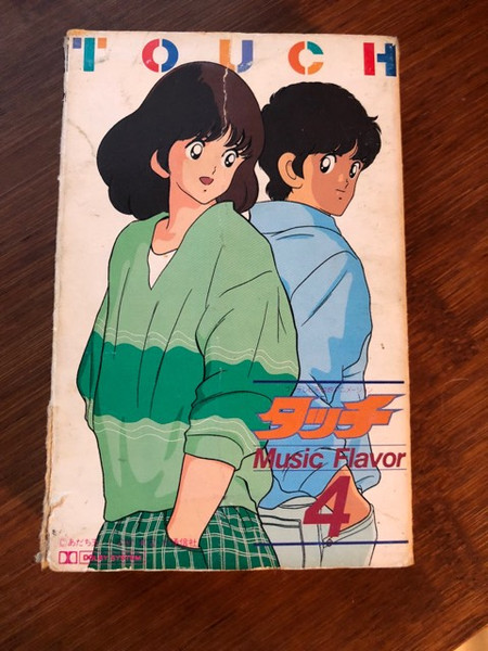 Hiroaki Serizawa – Touch Music Flavor 4 = タッチ音楽編4 (1990, CD 