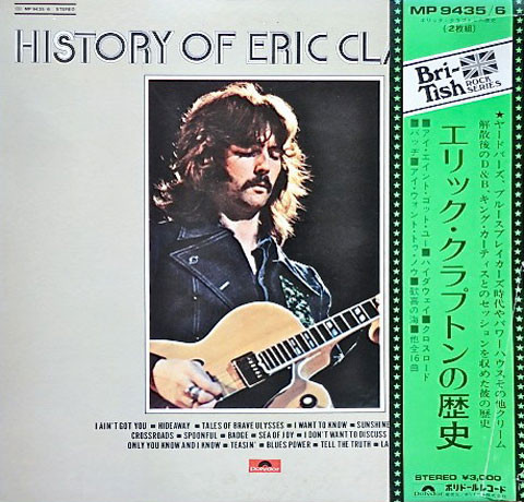 Eric Clapton – History Of Eric Clapton (1972, Gatefold, Vinyl