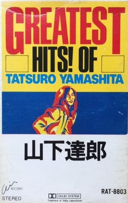 Tatsuro Yamashita = 山下達郎 – Greatest Hits! Of = グレイテスト 
