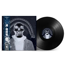 DJ Muggs – Winter - Psychedelic Edition (2020, Vinyl) - Discogs