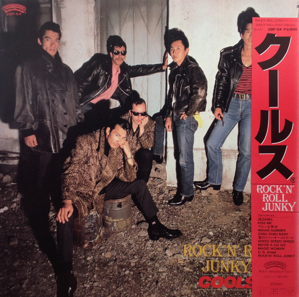 クールス レコード 希少2枚 ROCK 'N' ROLL BIBLE JUNKY - 邦楽