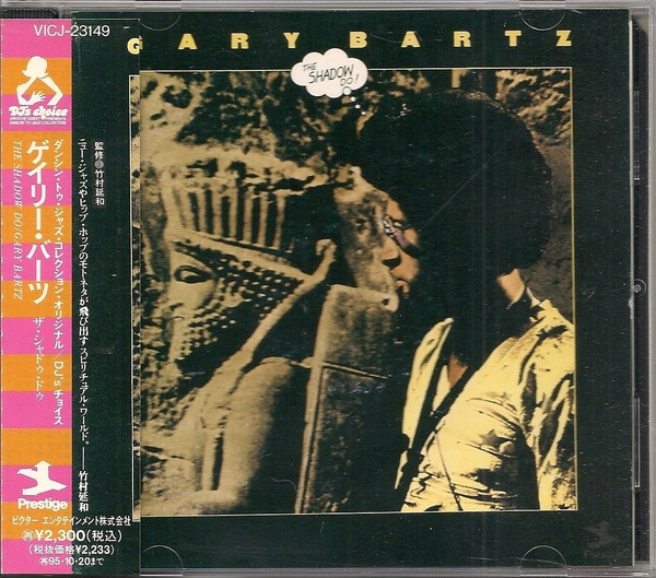 Gary Bartz – The Shadow Do (1993, CD) - Discogs