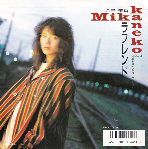 Mika Kaneko = 金子美香 - ラフレンド | Releases | Discogs