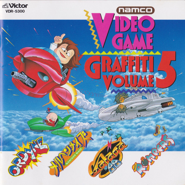 ナムコ ビデオゲームグラフィティ Vol.2 レコード - その他