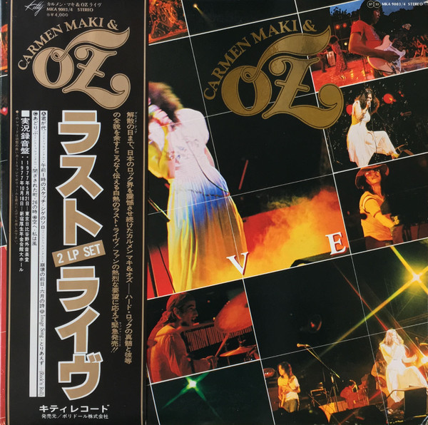 カルメン・マキ＆OZ - Carmen Maki & Oz Live | Releases | Discogs