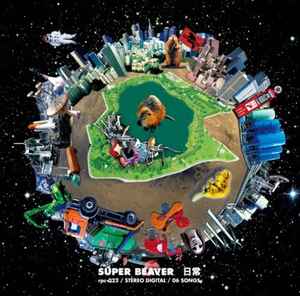 Super Beaver – 日常 (2007, CD) - Discogs
