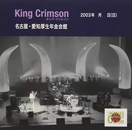 King Crimson vinyl, 5215 LP records & CD found on CDandLP